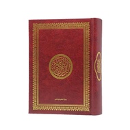 Mushaf Al-Qur'an DAR IBNU HAZM Size A5 Import Beirut Middle East