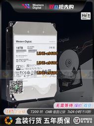 【可開發票】WD/西數 HC550 WUH721818ALE6L4 18T 7.2K SATA3氦氣硬盤18TB CMR