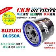 [CKM] SUZUKI DL650 DL650A Locomotive Oil Filter Core Beyond Genuine Factory KN-138