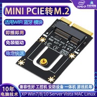 MINI PCIE轉M2無線網卡WIFI模塊轉接卡M.2NGFF轉MINI PCI-E擴展卡--小楊哥甄選