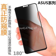 Asus Zenfone5 5Z 6 ZE620KL ZS620KL Tempered Glass Sticker ZB601KL Anti-Peeping zb631kl