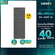 HAIER ตู้เย็น 2 ประตู ขนาด 7.6 คิว สีเทา รุ่น HRF-RT205MN