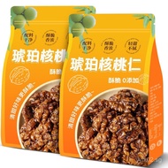 Honey Amber Walnut Kernel Caramel Sesame Paper Crispy Walnut Kernel Nut Snacks888++
