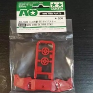 TAMIYA 94835 MINI 4WD EX SIDE STAY
