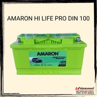 AMARON DIN100 HI LIFE แบตเตอรี่รถยนต์ ประกัน 24 เดือน แบตรถยนต์ แบตรถเก๋ง แบตรถกระบะ แบตรถSUV แบตรถยุโรป สินค้าใหม่ 2024