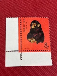 全港上門回收郵票 80年猴票 T46 生肖郵票 文革郵票 紀特郵票