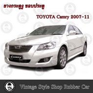 ยางกระดูกงู ขอบประตูตัวถังรถยนต์ Toyota Camry (ปี 07-12) (งานทดแทนยางเดิม )