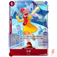 One Piece Card Game | OP09-002 | P-R Uta (AA)