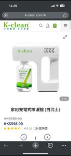 K-clean 噴霧槍