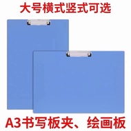 [Large Size File Arrangement] A3 Drawing Board Folder Board Clip Sketch Board Student Test Paper 4K 