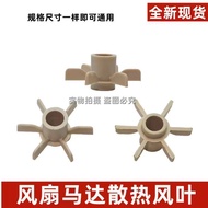 Universal Fan Accessories Fan Motor Motor Cooling Fan Blade Fan Blade Radiator 8mm Shaft Cooling Lea