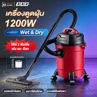 GGG เครื่องดูดฝุ่น 15 ลิตร 1200W Wet & Dry Vacuum Cleaner  เครื่องดูดฝุ่นในบ้าน รุ่น ZN-530