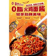 Hubang Spicy Sauce 0 Fat Turkey Noodle Sauce 230g Noodle Sauce Korean Style Spicy Noodle Sauce 0 Fat