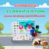 Garbage Classification Training Game (No.007-129)