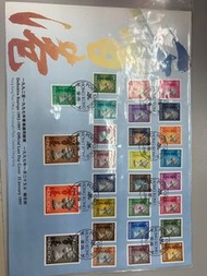 英女皇1997年郵票首日封 1997年6月30日印
