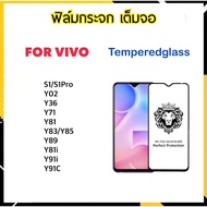 9H full Screen Tempered Glass For VIVO S1 S1Pro Y02 Y36 Y71 Y81 Y83 Y85 Y89 Y81i Y91i Y91C Temperedg