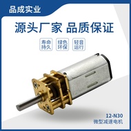 12-N30All Metal Gearbox Micro DC Motor Toy Electronic Lock Aircraft Model Landing Gear Brushed Small