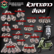 BIG SET น๊อตสแตนเลสทั้งคัน สำหรับ VESPA S LX LXV L ราคา1ชุด ( 16รายการ ) **ข้อมูลเพิ่มเติมดูที่รายละ