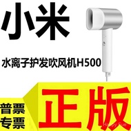 Sesuai untuk Pengering Rambut Ion Air Xiaomi Mijia H500 Pengering Rambut Isi Rumah Pengering Rambut 