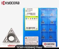 เม็ดมีด Inserts เม็ดT11 TCMT TCGT TCMT110204 เม็ดหน้าเดียว