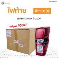 ISUZU ไฟท้าย DMAX ปี 2020-2021 มีตัวเลือก ธรรมดา/LED โคมขาว (ราคา1ดวง) ของแท้ศูนย์