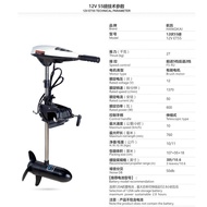 Winibo Electric Outboard Trolling Motor Engine Marine12v ET45 ET55 ET65 for Fishing Boat Kayak Infla