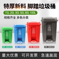 Kitchen Property Large Capacity Trash Can with Lid for Commercial Use15Foot-operated Classification 
