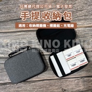 Jingchen B21/B21S/B1/B21Pro Label Machine Storage Bag Portable