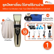 (1 เครื่อง) บัตตาเลี่ยนไร้สาย บัตตาเลี่ยนอเนกประสงค์ ตกแต่ง ผม หนวดเครา น้ำหนักเบา พกพาง่าย ไม่มีเสี