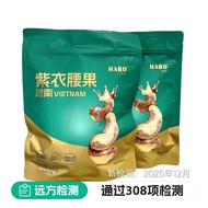Hannuo Vietnam Purple Clothes Cashew Nuts Imported Raw Materials A180 Big Nuts Snacks Nuts