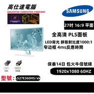 SAMSUNG 27吋 顯示器 LED 高清 1080 不闪屏 熒幕 / 27‘’ LS27E360HS/xk Mon Monitor Display/顯示器/電腦幕/屏幕/熒幕/