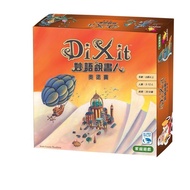 [Sunshine Board Game] Original Price 1100 Punch Storyteller Odyssey Dixit: Traditional Chinese Versi