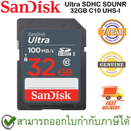 SanDisk Ultra SDHC SDUNR 32GB C10 UHS-I SD Card ของแท้ ประกันศูนย์ 7ปี
