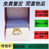 黃金，金項鍊，金手鐲，金塊，黃金首飾，黃金，黃金項鍊，黃金手鐲，18K黃金項鍊，18k項鍊，18k。9999金