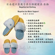 *FREE SHIPPING* Nefful 日本进口 负离子 居家鞋 防水 可机洗 Negative Ion Shoe (Modify by Blanket BI031)