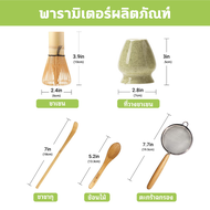 Matcha Whisk Set แปรงชา 5pcs ชุดชงมัทฉะ ชุดชงชาเซรามิค ชุดชามัทฉะญี่ปุ่น แปรงชงชาไม้ไผ่ เซรามิคเกรดพ