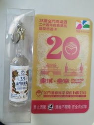 38度高粱酒瓶造型悠遊卡