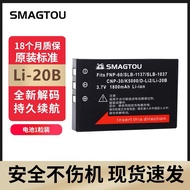 Suitable for Olympus AZ-2zoom AZ-1zoom AZ-1 AZ-2 Camera Li-20B Battery