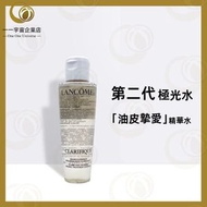 LANCÔME - 蘭蔻 淨澈亮肌精華水 (第二代極光水) 50ml（91049）