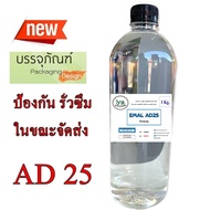 5003/1KG.AD25 EMAL AD-25 Shampoo Head (1kg) AD-25 (ALS) (Ammonium Lauryl Sulfate) Dmas