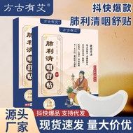 Quality Assurance] Fei Li Qing Yan Shu Paste Wholesale Quality Assurance] Fang Gu You Ai Fei Li Qing