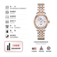 Tissot Tissot Tissot women's watch Lilok Liu Yifei with Fritillaria steel belt mechanical watch women