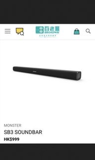 Brand New - Monster Soundbar 3