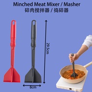 Kichen Meat Masher / Minced Meat Mixer 厨房肉捣碎器 / 碎肉搅拌器