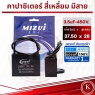 คาปาซิเตอร์ขายส่ง10ชิ้น แคปรัน พัดลม CBB61 1.5uF 1.8uF 2uF 2.5uF 3uF 3.5uF 4uF 450V Capacitor Cพัดลม