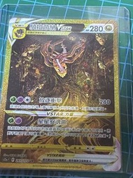 寶可夢卡 騎拉帝納 VSTAR ur
