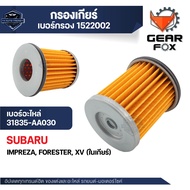 กรองเกียร์ Gearfox อะไหล่เกียร์คุณภาพสูง สำหรับ SUBARU IMPREZA FORESTER XV (ในเกียร์ )
