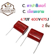 C Rated 4.7UF 400V475J 475k400V 475J New Capacitor CBB21 CBB22 P25