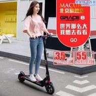 ury grace 8電動滑板車兩輪8寸超輕可摺疊鋰邁可銳 8
