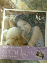 【新】鄧紫棋GEM首本個人寫真集  港版全新